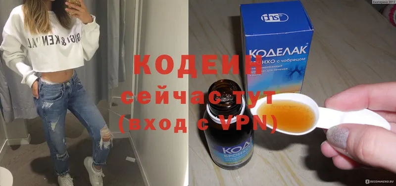 Кодеиновый сироп Lean Purple Drank  Порхов 