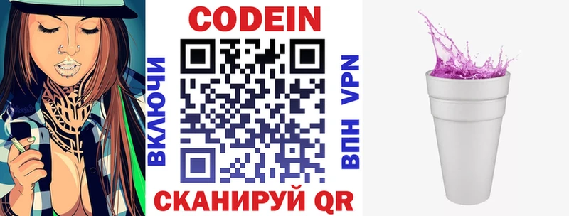 купить наркотики цена  мориарти наркотические препараты  Кодеин Purple Drank  Порхов 