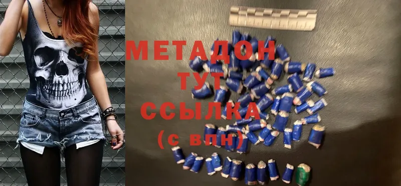 Метадон methadone  как найти закладки  Порхов 